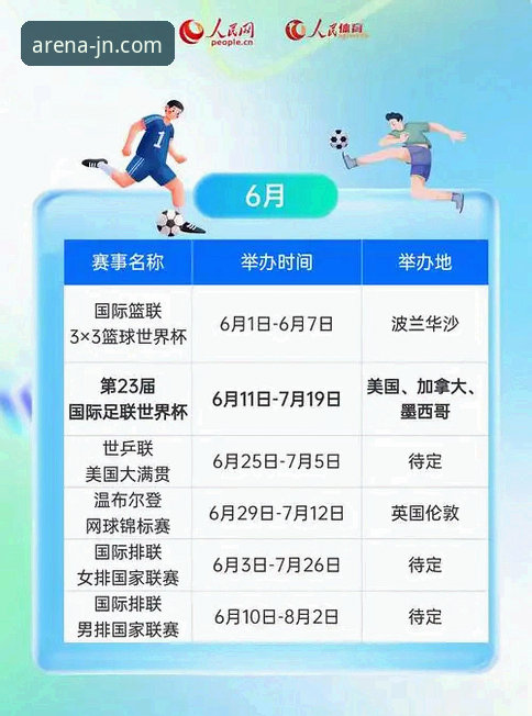 江南体育支持哪些赛事功能详解 江南体育平台赛事功能实用指南:从直播到互动全解析