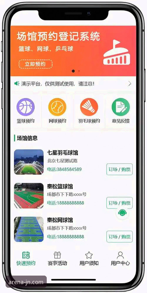 江南体育APP官方下载最新版 江南体育平台APP v2.0.8全面评测:一次关于移动端体育体验的创新探索